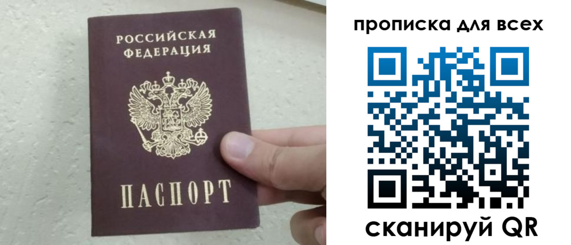 прописка для работы в Калуге
