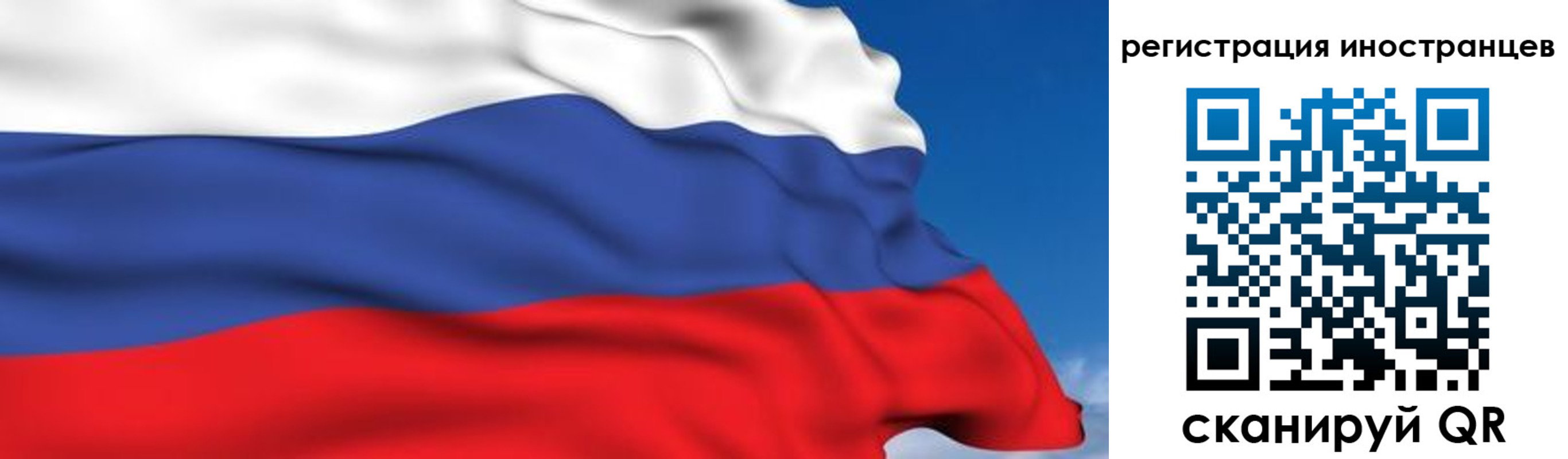 прописка для работы в Калуге