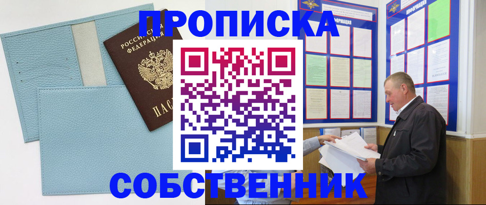 пропишу в квартире в Калуге