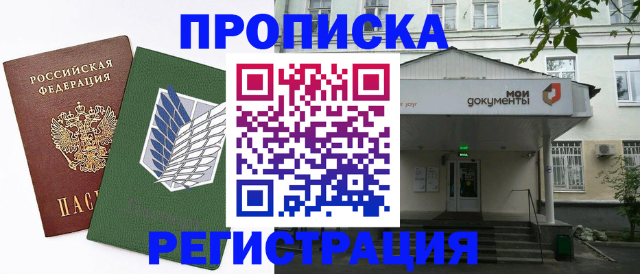 где прописаться в Калуге