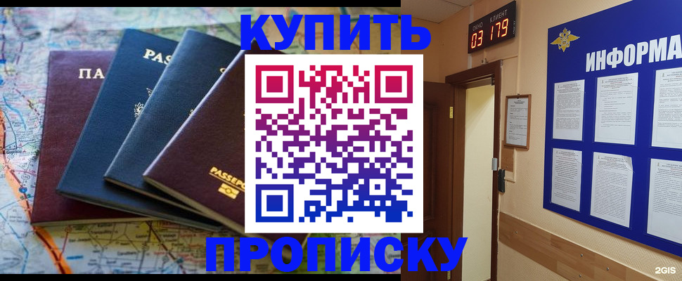 прописка для военкомата в Калуге