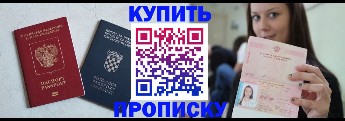 прописка для работы в Калуге